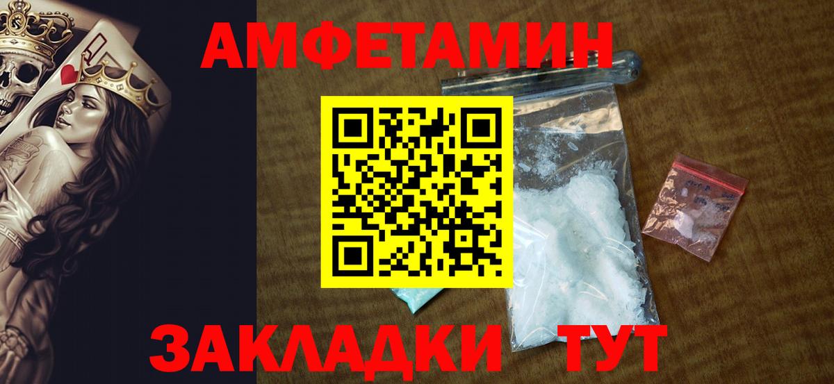 АМФ 97%  мориарти какой сайт  Amphetamine  Южноуральск  Вход с VPN 