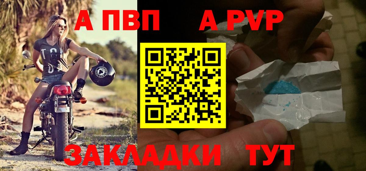 Alfa_PVP VHQ  Вход с VPN  Alpha-PVP мука  Южноуральск  A-PVP  APVP Соль 