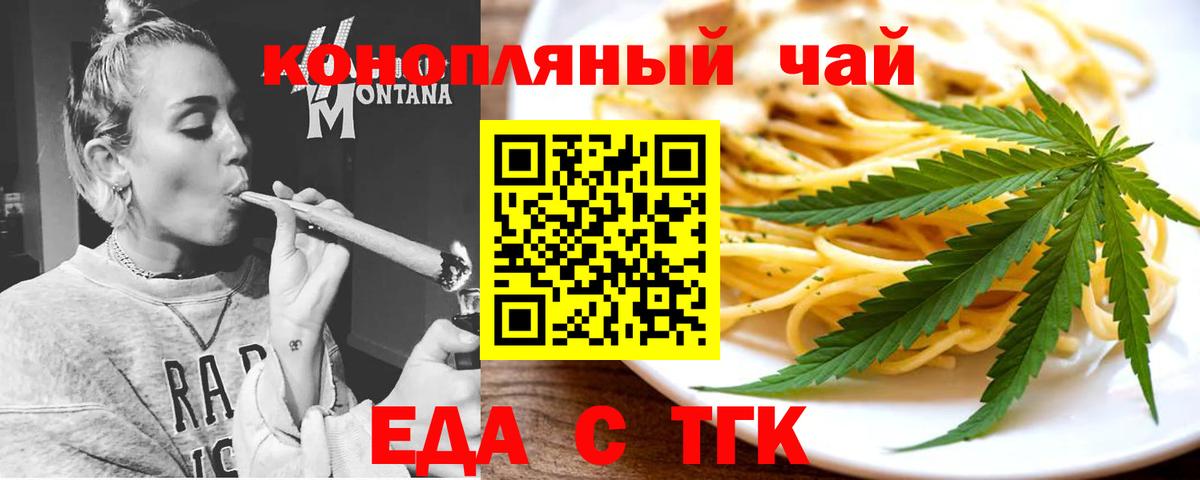 Печенье с ТГК марихуана  Вход с VPN  Южноуральск 
