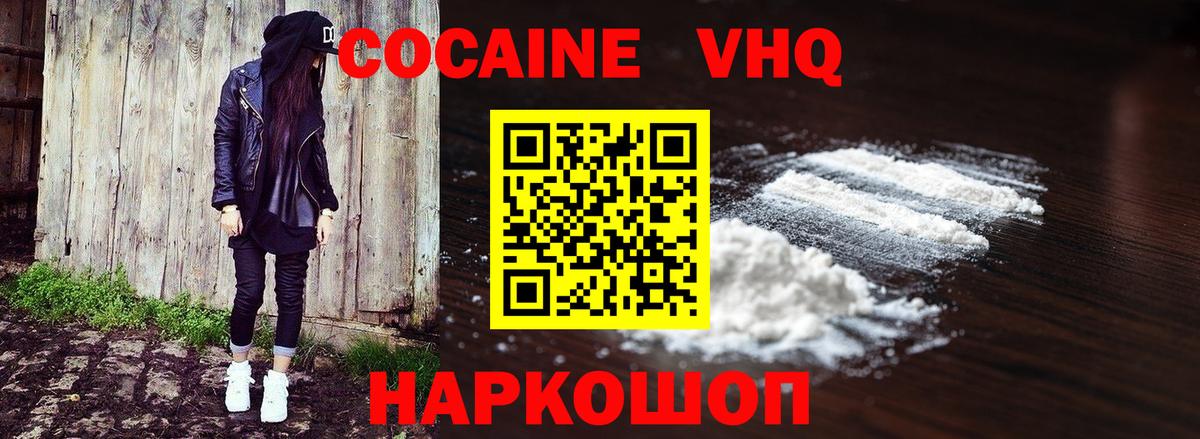 Южноуральск  COCAIN Перу  Вход с VPN 