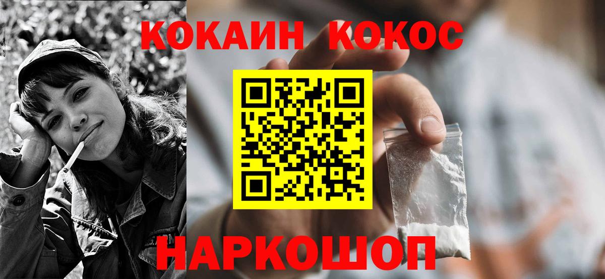 Cocaine Эквадор Южноуральск