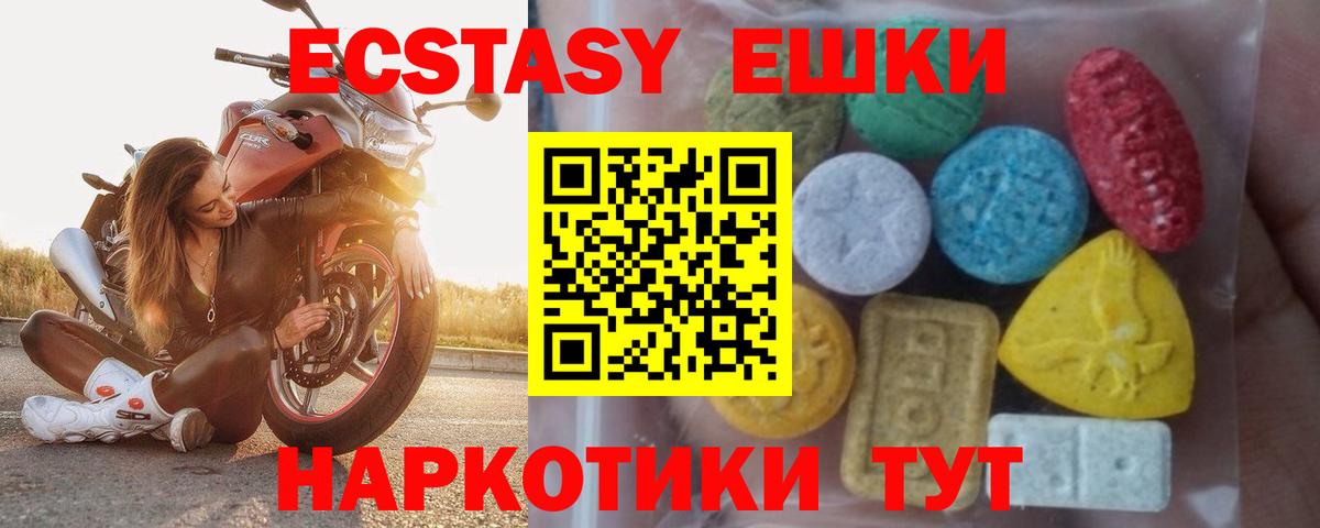 Ecstasy  Экстази 280 MDMA  Ecstasy 280 MDMA  Вход с VPN  Южноуральск 