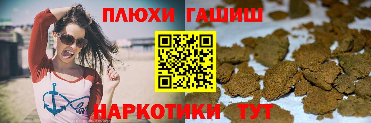 ГАШ гарик  ГАШ  Южноуральск  ГАШИШ индика сатива  Вход с VPN 