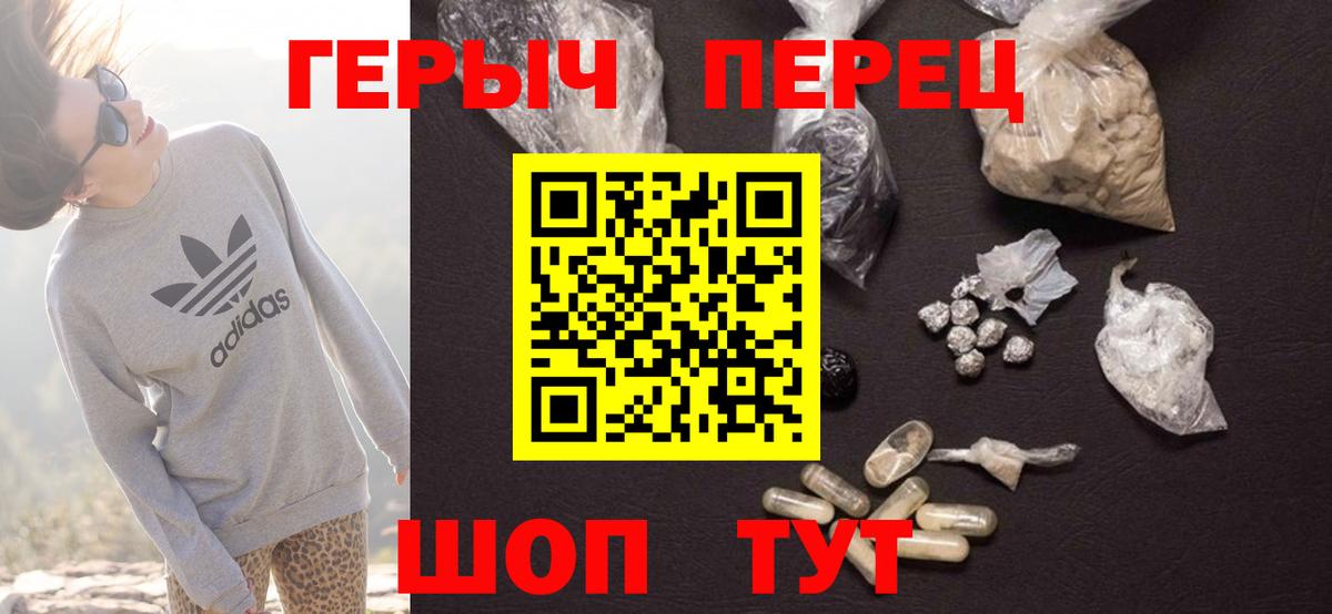 Героин хмурый Южноуральск