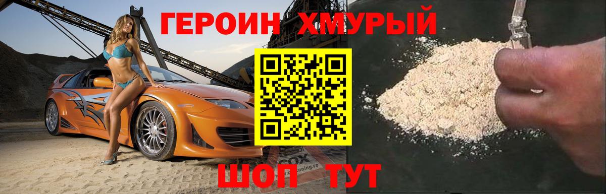 ГЕРОИН гречка  Вход с VPN  ГЕРОИН  Южноуральск 