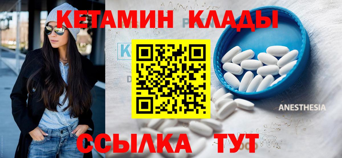 КЕТАМИН ketamine  Вход с VPN  mega tor  КЕТАМИН VHQ  Южноуральск 