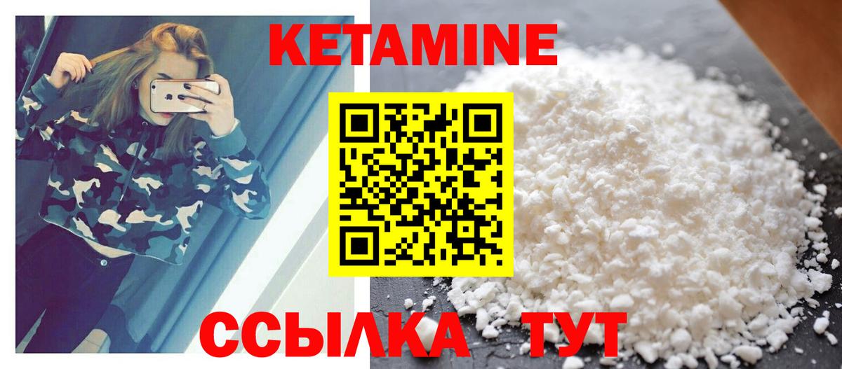 Кетамин VHQ Южноуральск