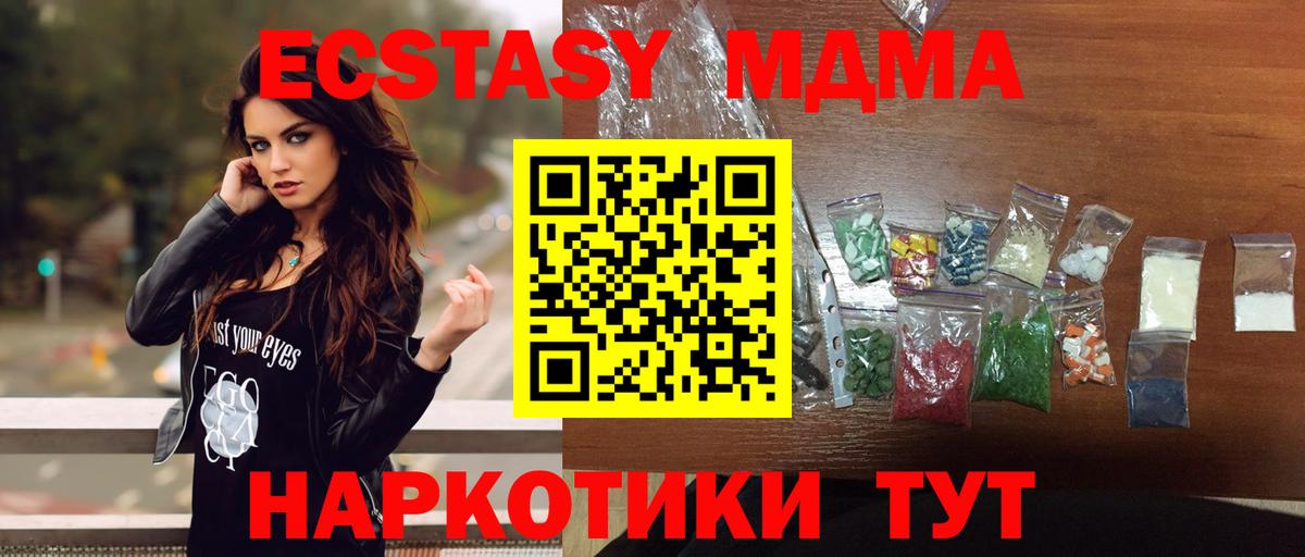 Южноуральск  МДМА молли  Вход с VPN 