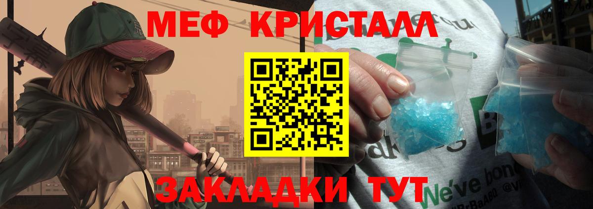 Меф мяу мяу  МЕФ  Мефедрон мяу мяу  Южноуральск  Вход с VPN 