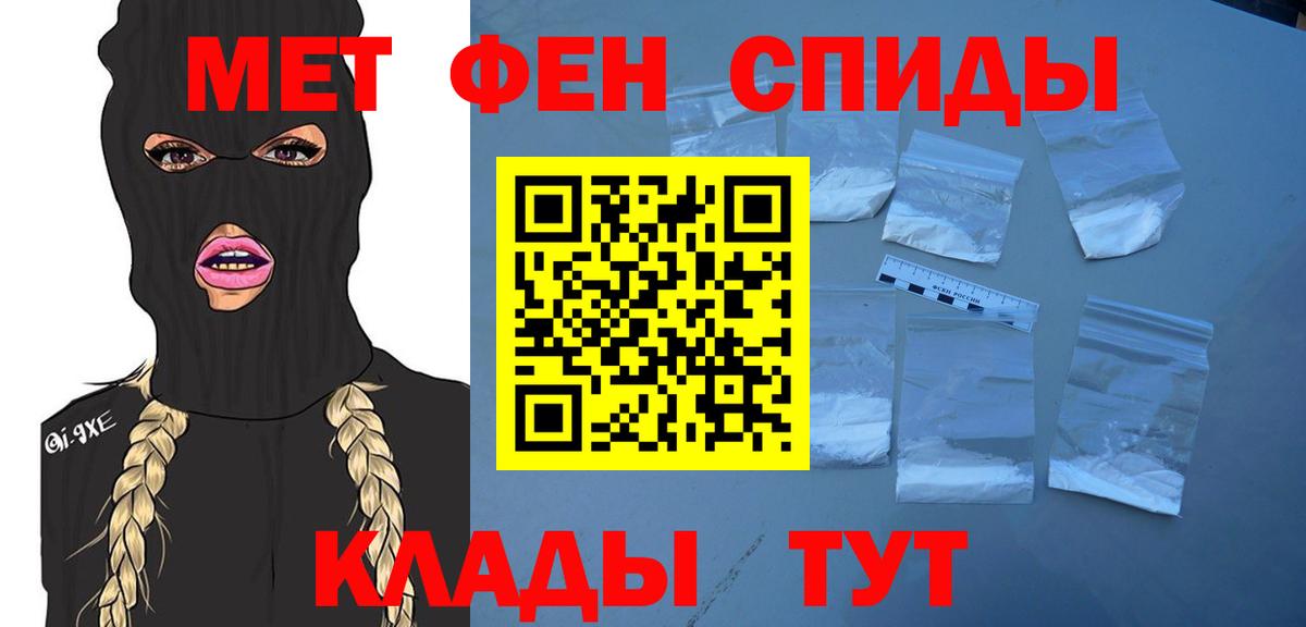 МЕТАМФЕТАМИН Декстрометамфетамин 99.9%  Вход с VPN  Южноуральск 