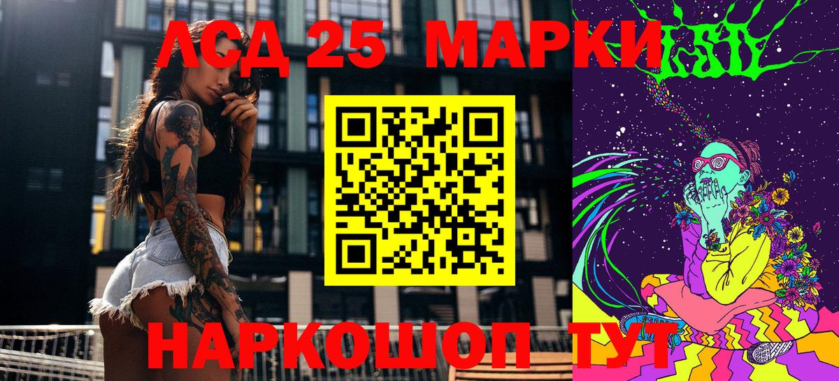 Марки N-bome 1,8мг Южноуральск