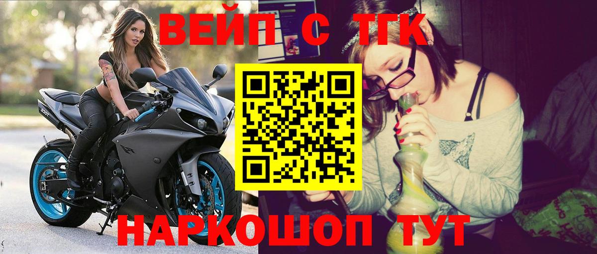 Дистиллят ТГК вейп  Вход с VPN  Южноуральск  ссылка на мегу маркетплейс  ТГК концентрат 